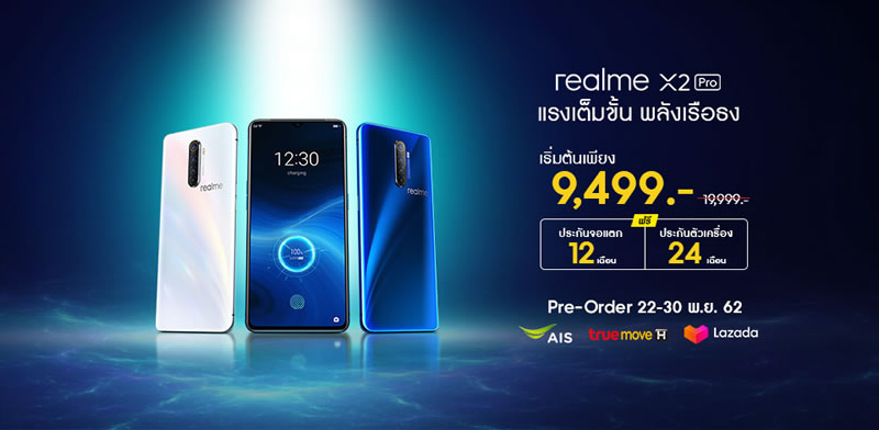 Realme X2 Pro スナドラ855プラス激安フラッグシップスマホ